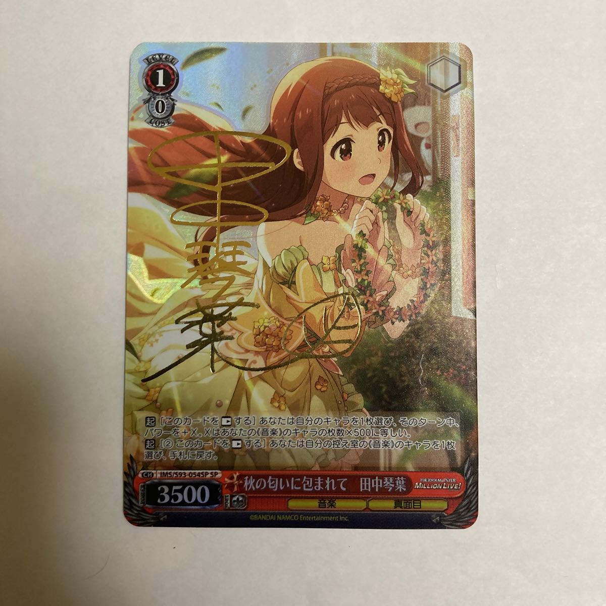 ヴァイスシュヴァルツ アイドルマスターミリオンライブ 新しい自分へ