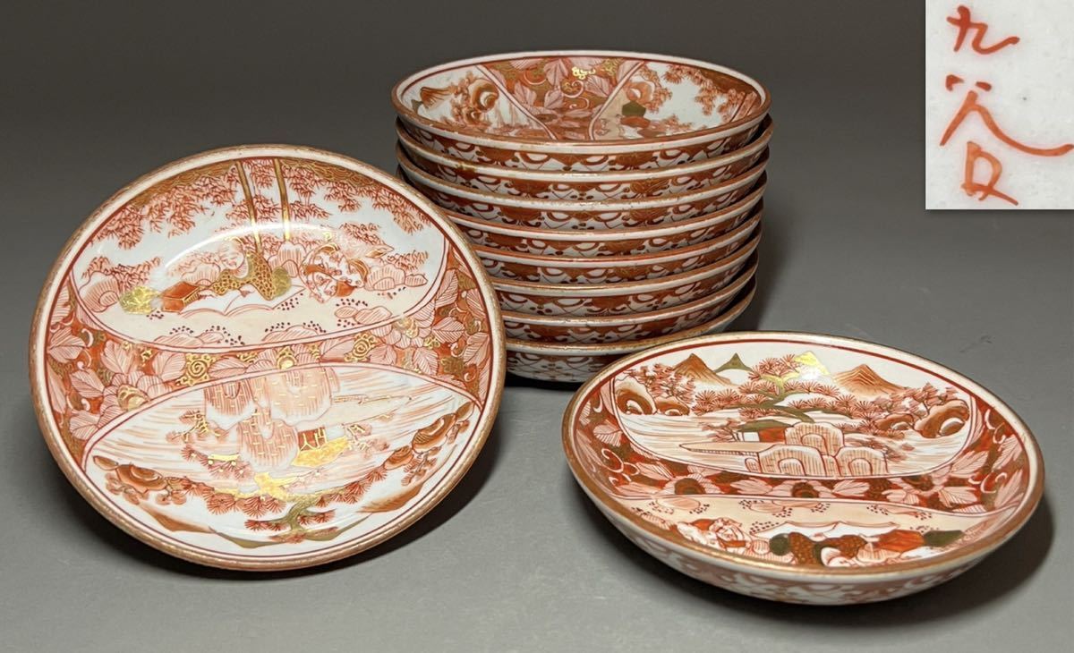 九谷焼 古九谷 色絵金彩 山水人物文瓶 V R8111 九谷焼 古九谷 色絵金彩