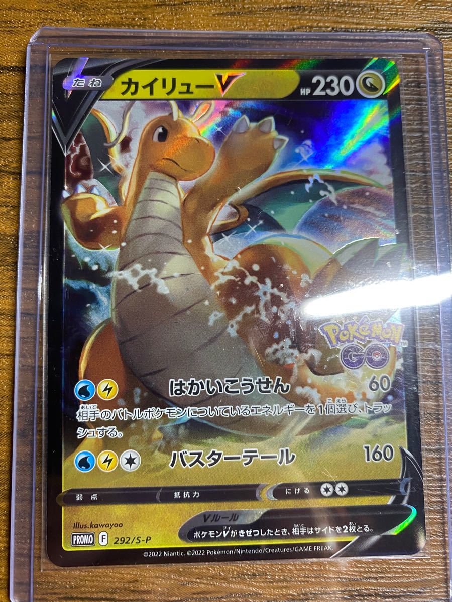 ポケモンカード ミュウツーV SA ミュウツーVstar SAR 美品