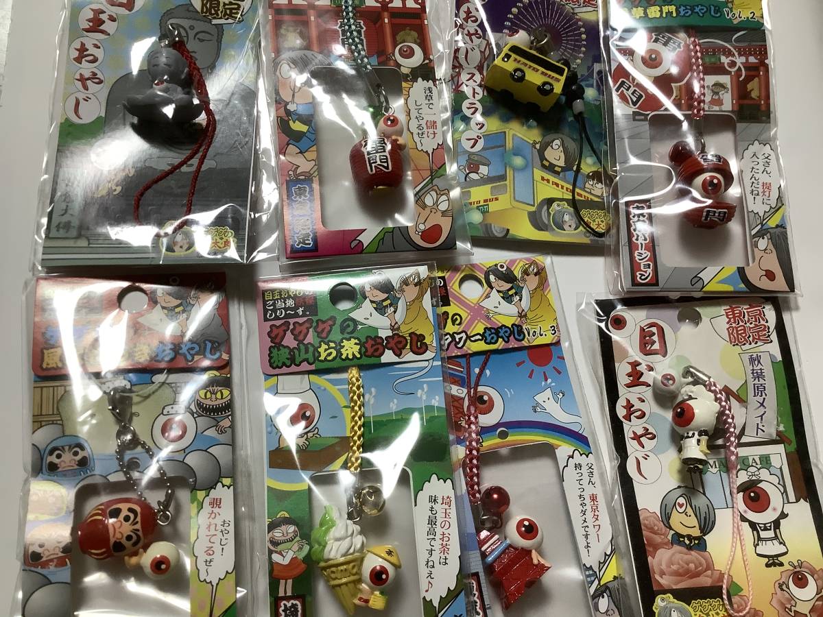 ゲゲゲの鬼太郎 目玉おやじ ご当地 ねつけ まとめ売り 116点 ゲゲゲの