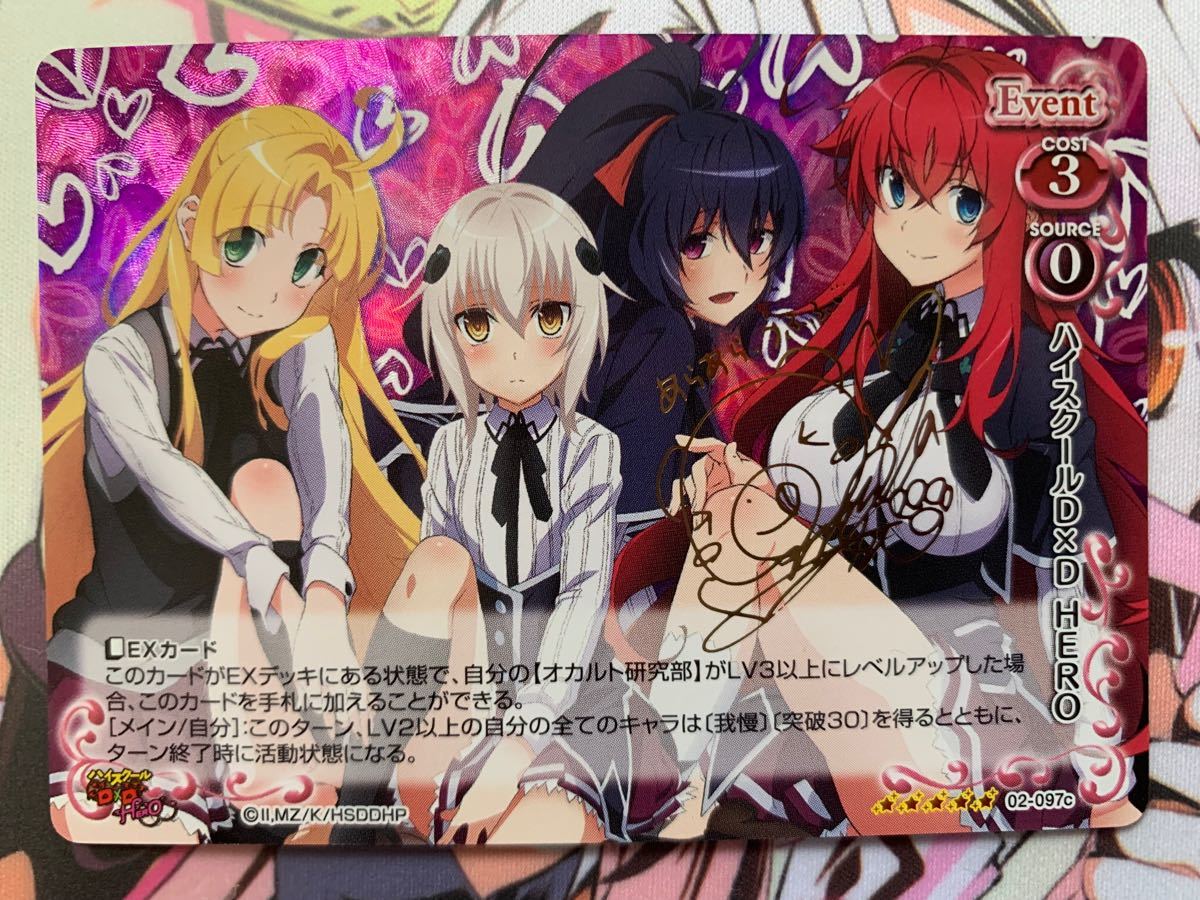 ハイスクールD×D HERO プレシャスメモリーズ 姫島朱乃 伊藤静 サイン