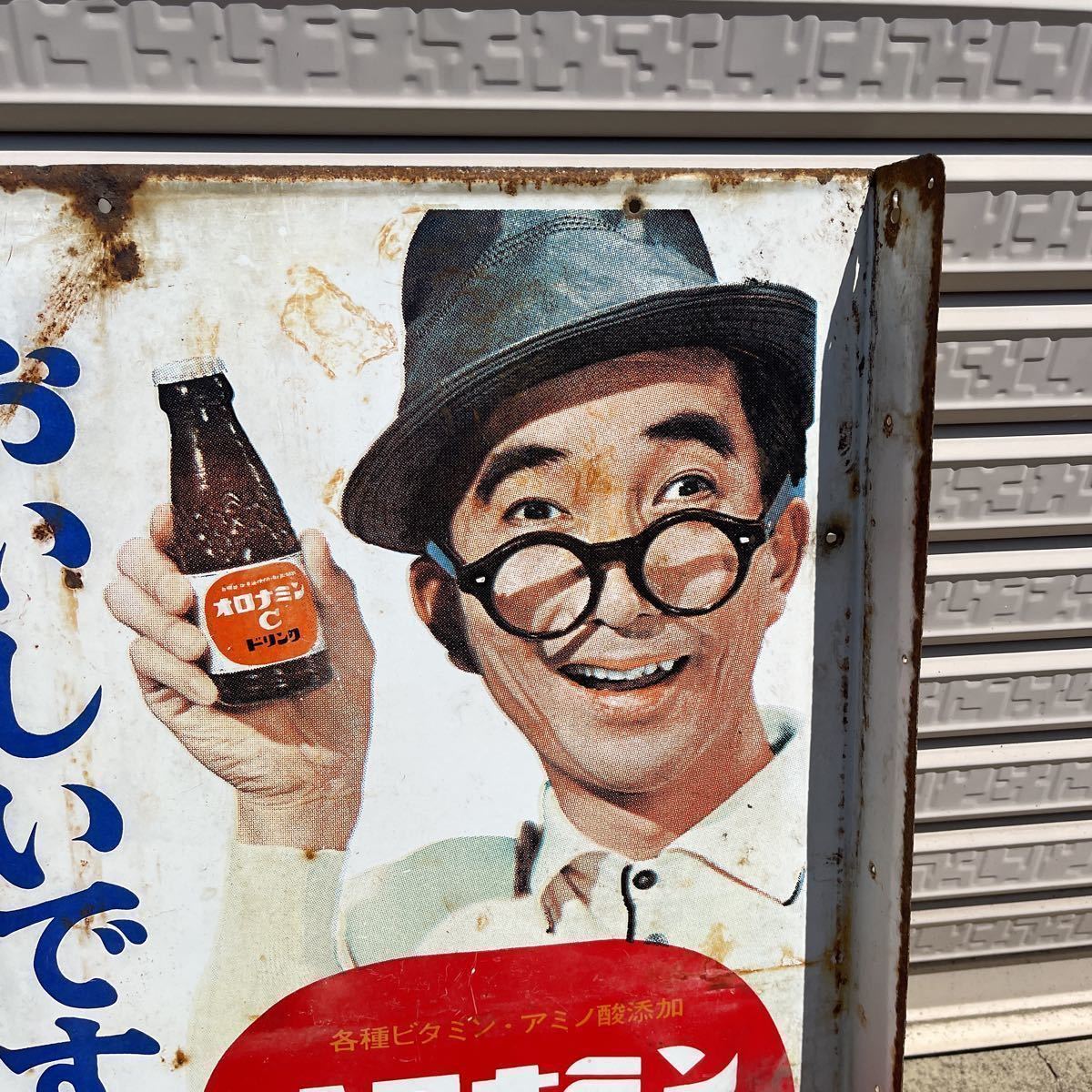 希少】昭和レトロ 大村崑 オロナミンC ドリンク ホーロー 看板 激レア