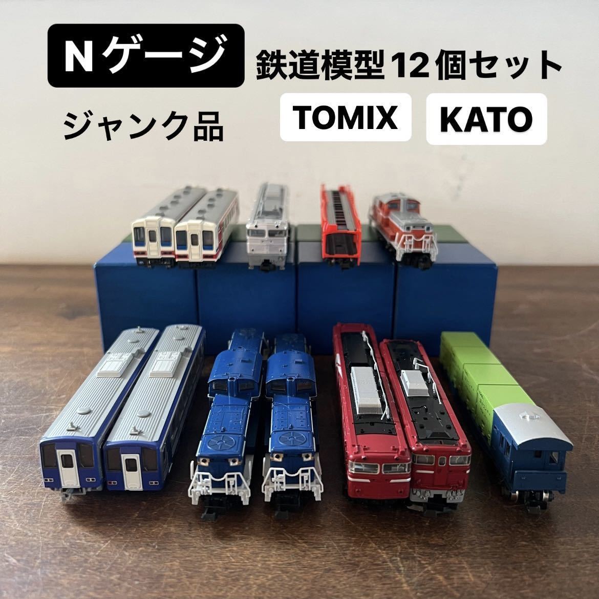 TOMIX KATO Nゲージ 鉄道模型部品セット トミックス カトー 公民館