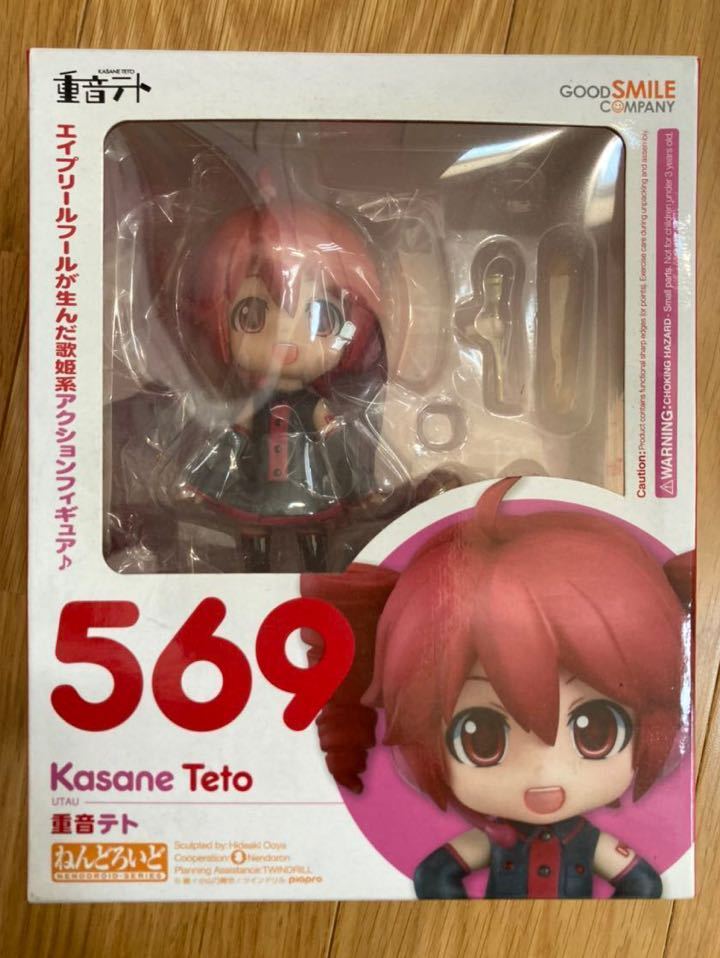 ねんどろいど重音テトUTAUグッドスマイルカンパニー予約特典腕パーツ付き