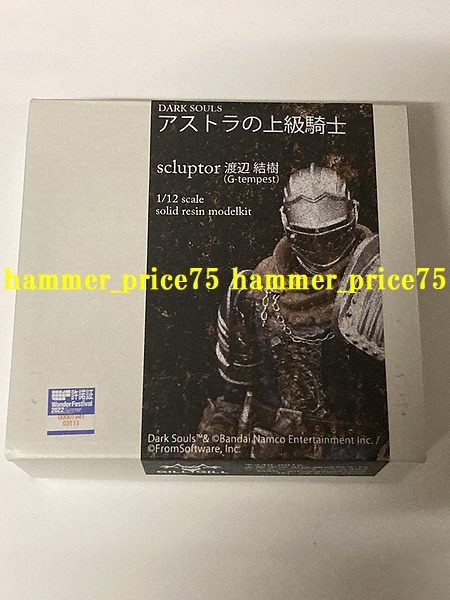 ワンフェス2022夏 GILLGILL 1/12 可動 アストラの上級騎士 ガレージ