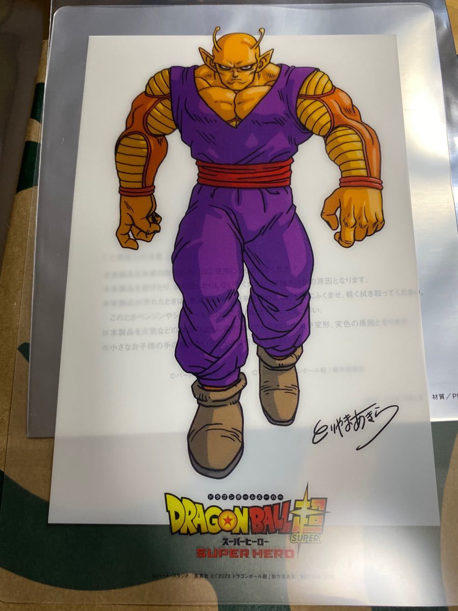 ドラゴンボール超 スーパーヒーロー入場特典2枚セット ドラゴンボール