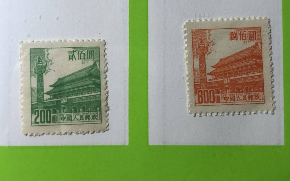 中国人民郵政期1950年天安門4種セット未使用品