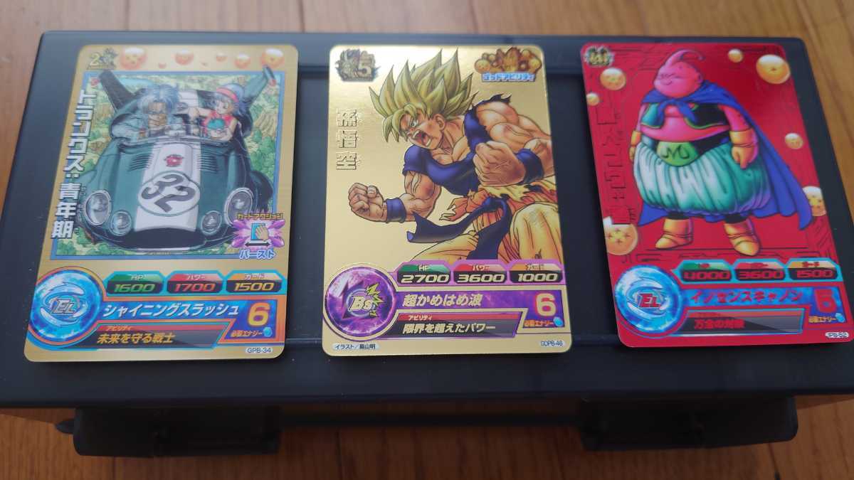 GDPB‐46 孫悟空5枚セット GDPB‐46 孫悟空5枚セット GDPB‐46 孫悟空 5枚