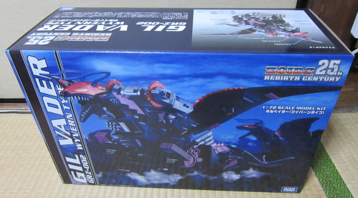 ZOIDS ゾイド ギルベイダー RCZ-002 ② Amazon | ZOIDS RCZ002 ギル