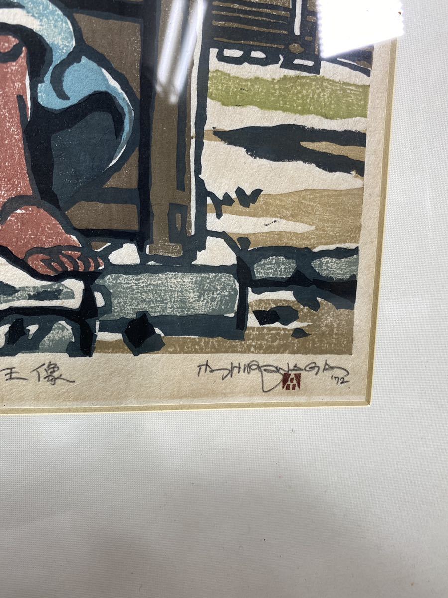 廣長威彦 木版画 自刷 恵日寺 仁王像 会津 福島 1972年 サイン