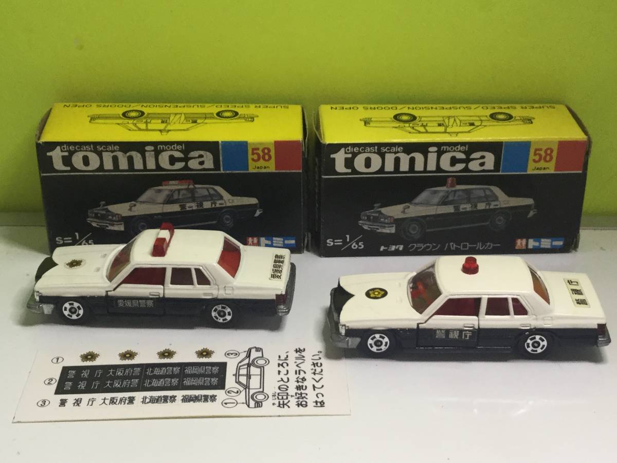 トミカ 初期 クラウン パトカー 1Aホイール 4-1-1 黒箱 日本製 トミカ