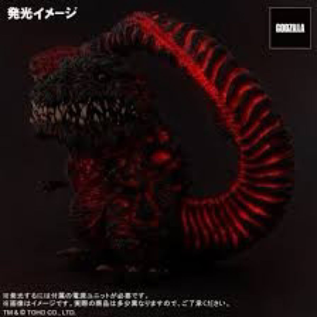 未開封 ギガンティック デフォリアル ゴジラ 2016 シンゴジラ リック限定版