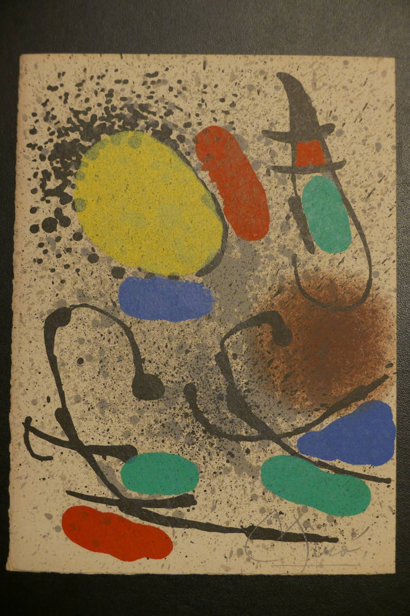 リトグラフ J.MIRO 1975 ミロの庭 版上サイン リトグラフ J.MIRO 1975