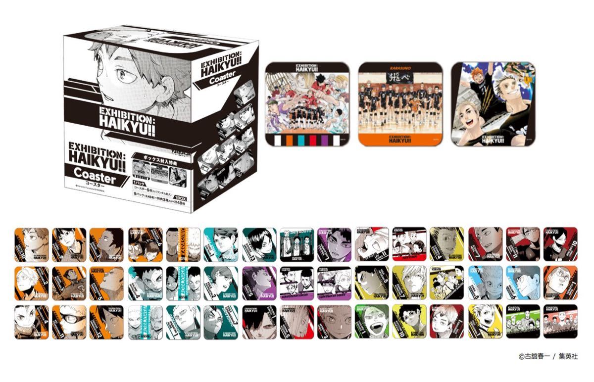 ハイキュー!!原画展/アートコースター全48種コンプリートBOX