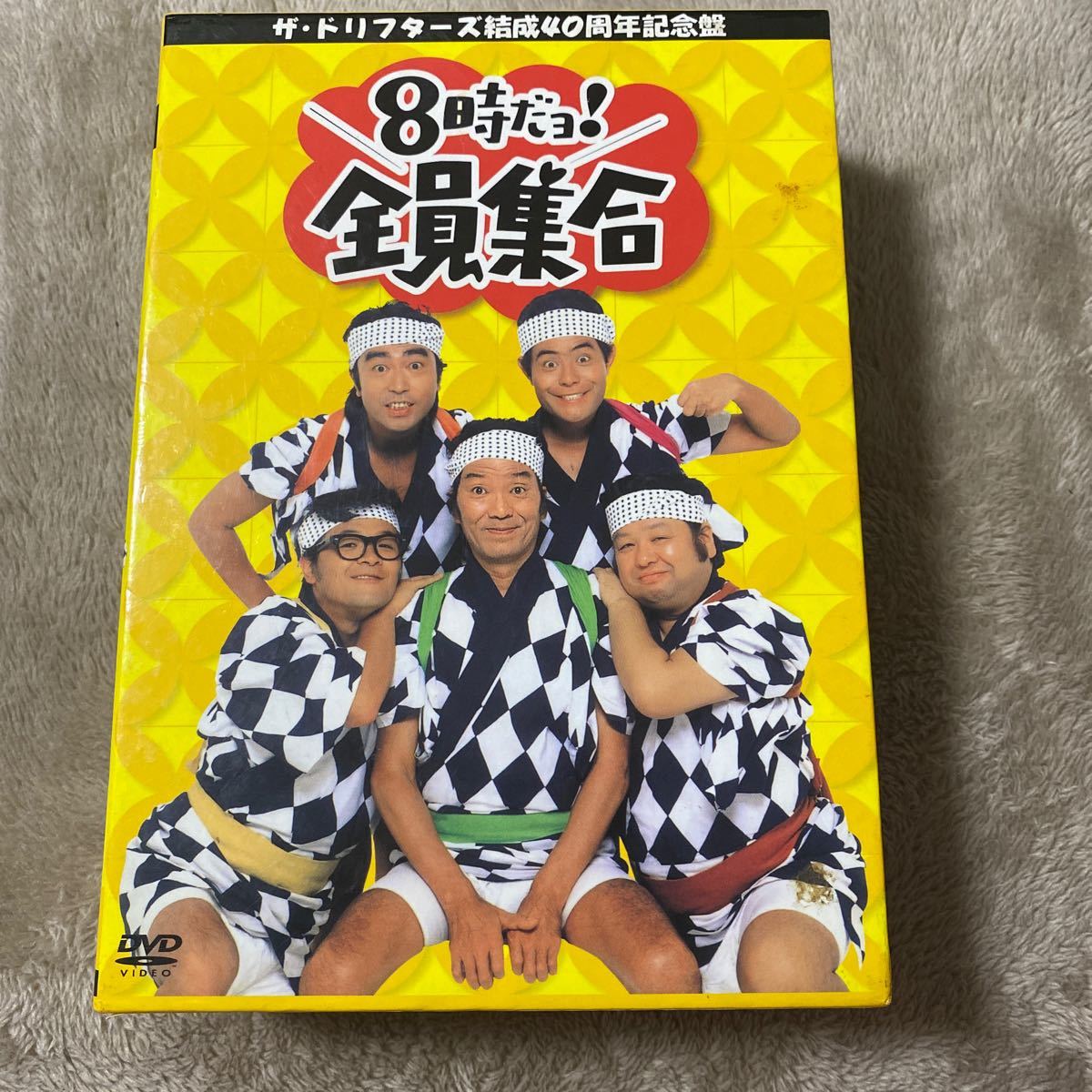 DVD ザ・ドリフターズ 8時だヨ 全員集合 DVD-BOX いかりや長介 志村