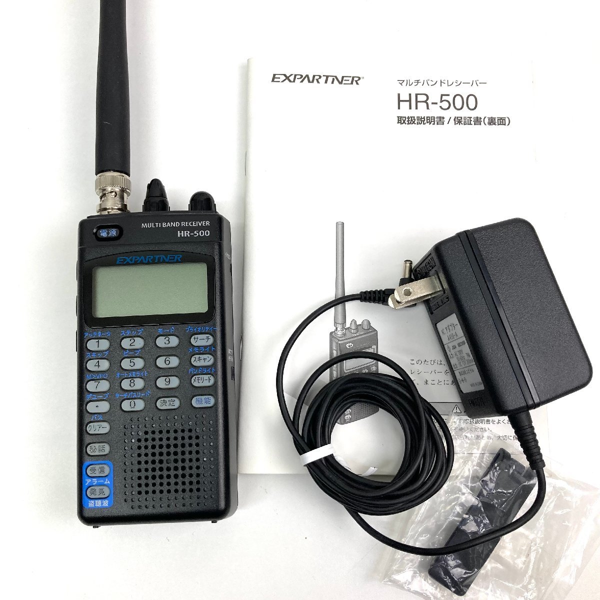 ユピテル マルチバンドレシーバー HR-500