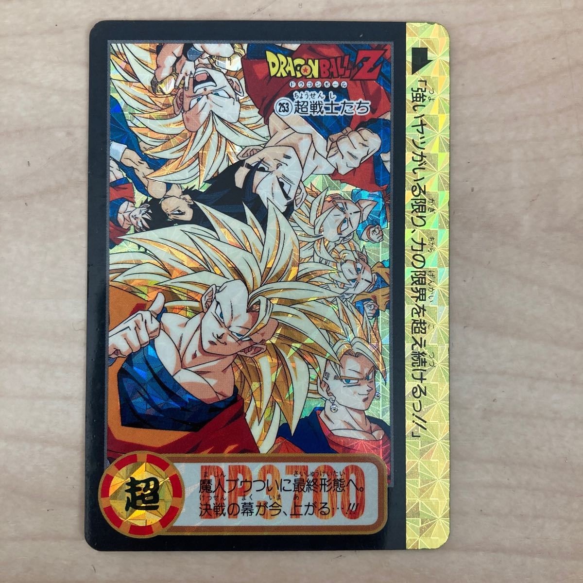 ドラゴンボールカードダス132 全員集合ブルマ孫悟飯孫悟空