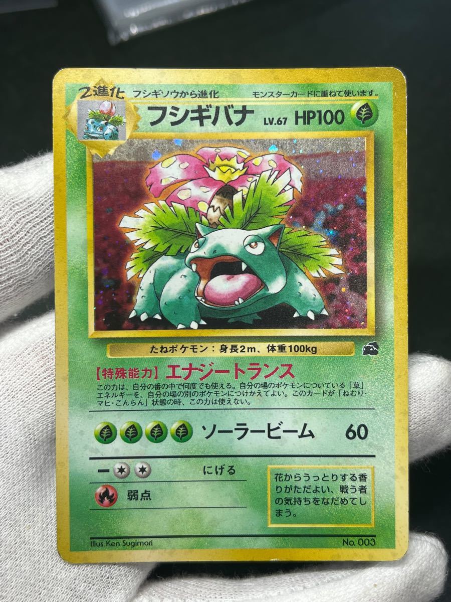 とりかえっこプリーズ&リザードン/フシギバナ/カメックス(カミナリ