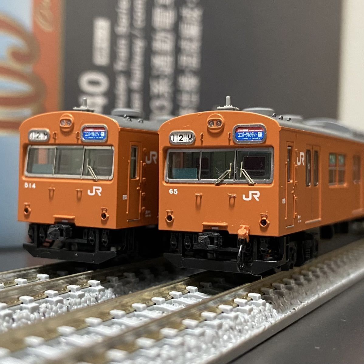 TOMIX 97940 103系 JR西日本仕様・混成編成・オレンジ セット 大阪環状