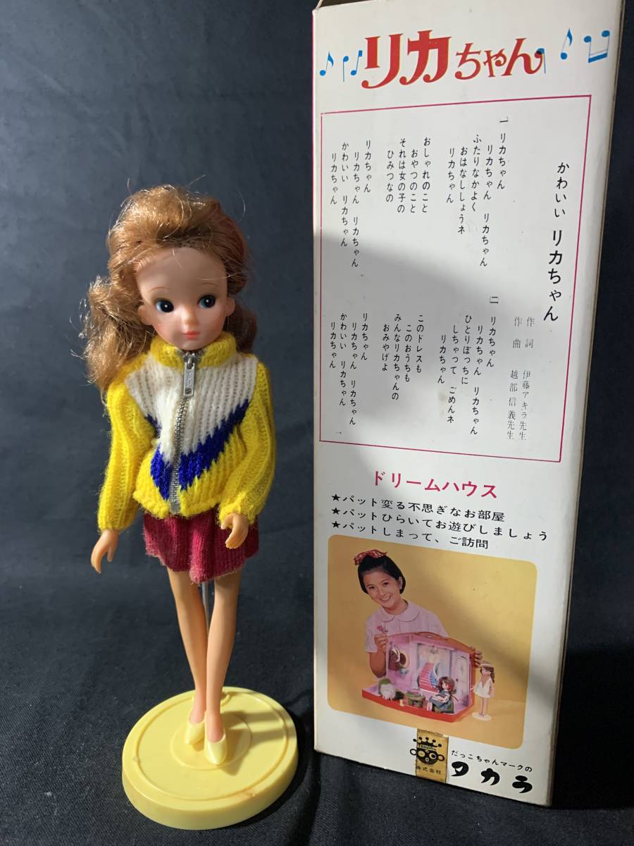 当時物】旧タカラ＊リカちゃん 人形＊スタンド＊ダッコちゃんマーク