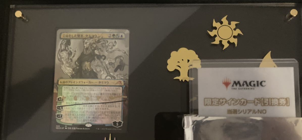 Yahoo!オークション - MTG 完成化した賢者 タミヨウ/Tamiyo Compleated