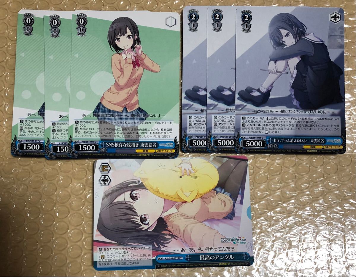 ヴァイスシュヴァルツ 東雲絵名 プロセカ カードセット プロジェクト