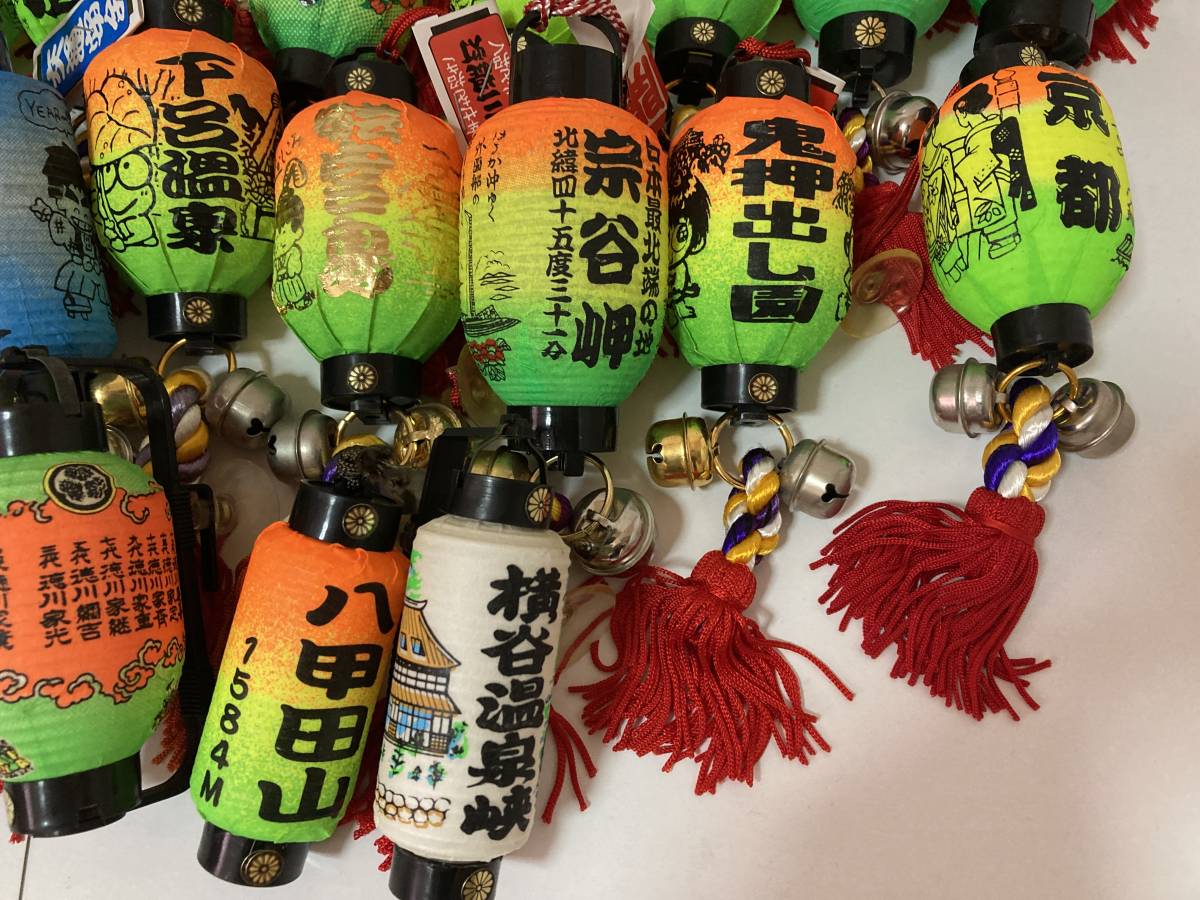 アンティーク 提灯 ☆【レトロ 】ご当地 提灯 観光 土産 レア まとめて