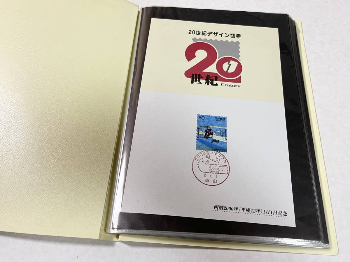 20世紀デザイン切手 コレクション 20世紀デザイン切手 全17集揃 / 古本
