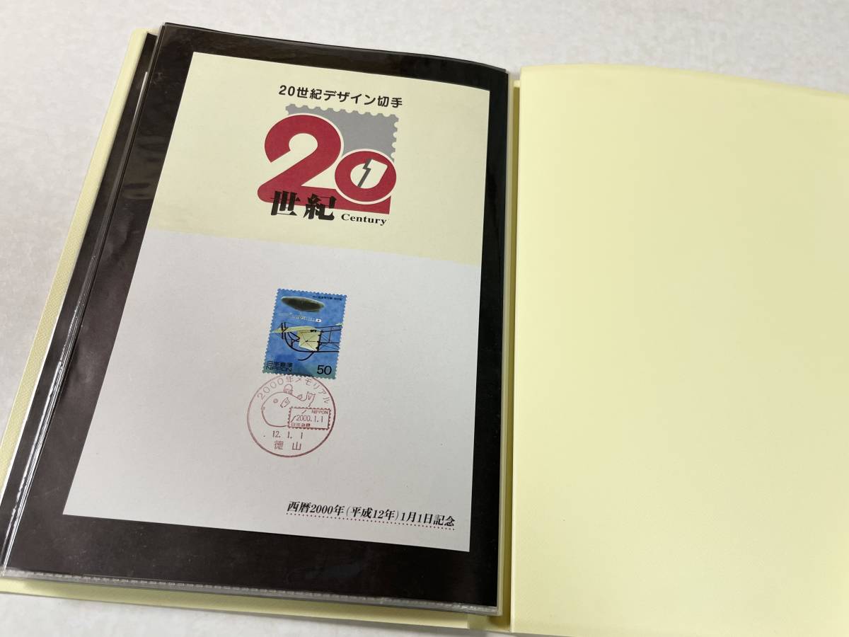 ☆ 20世紀デザイン切手 第1集～第17集 完パケ ＋ α 総額
