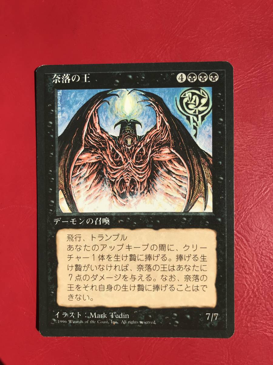 Yahoo!オークション - 【黒枠】《奈落の王/Lord of the Pit》[4ED] 黒R