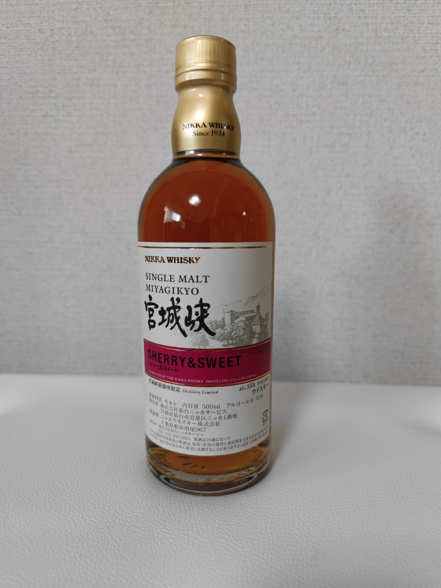 ニッカ宮城峡蒸溜所限定キーモルト3種シングルモルトウィスキー