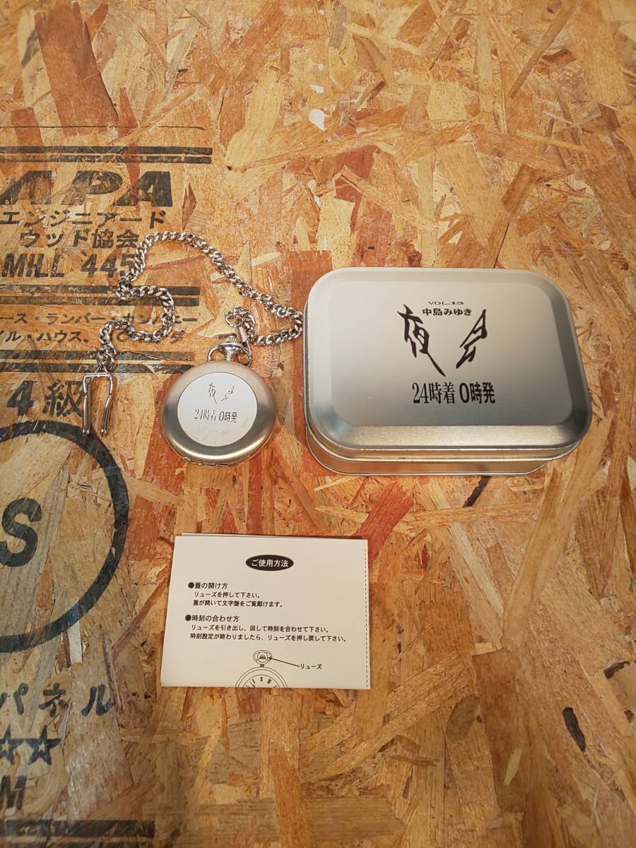 11976 中島みゆき 懐中時計 夜会 24時着 0時発 vol.13/vol.14-