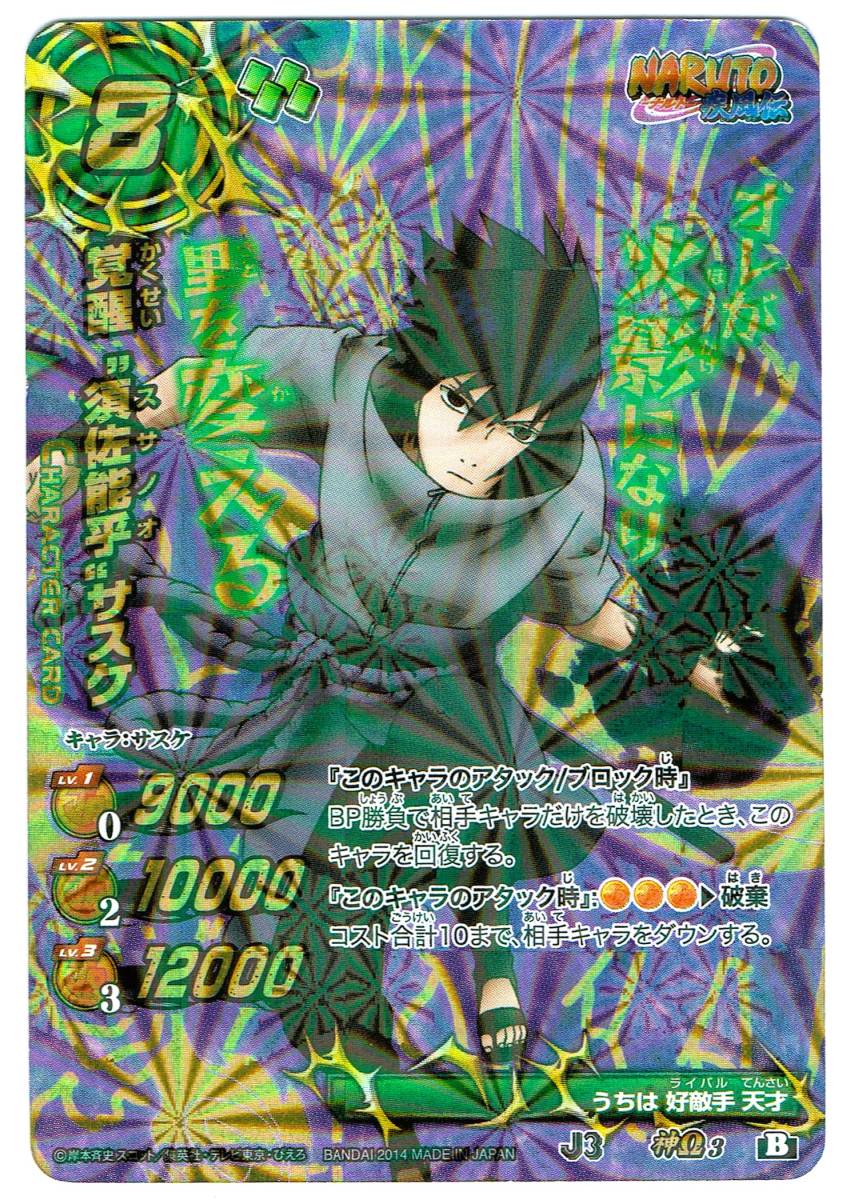 naruto ナルト マダラ オビト psa10 ミラバト 超Ω naruto ナルト