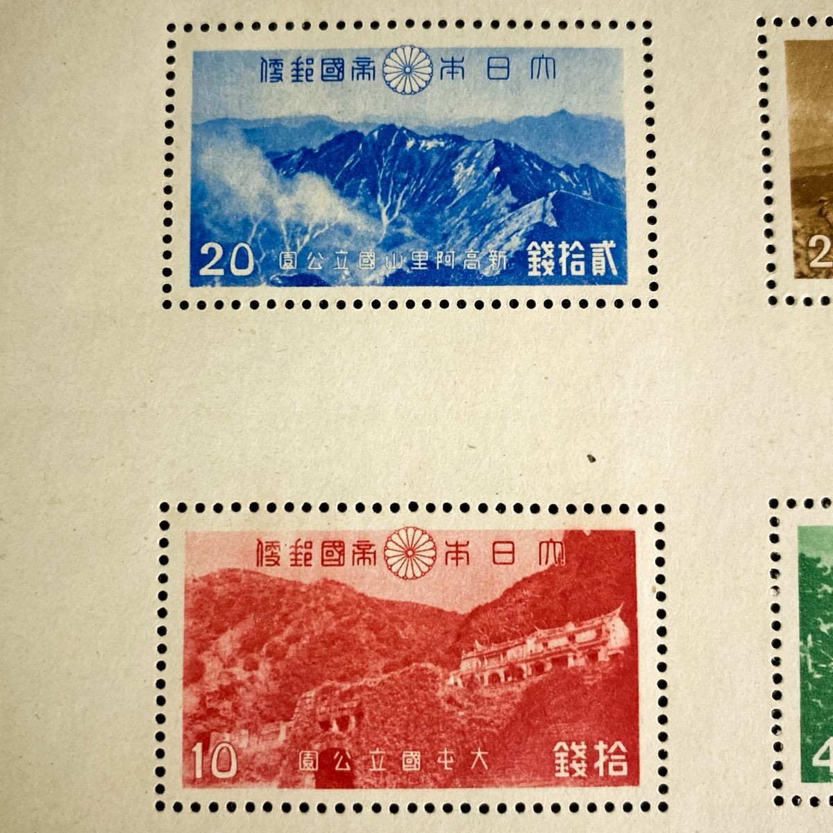 特定記録送料無料】戦前国立公園 台湾（大屯・新高阿里山）小型シート2