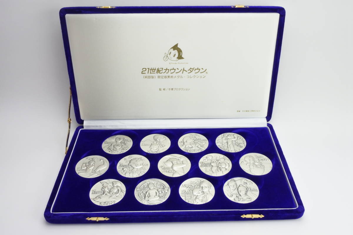 Yahoo!オークション - 手塚治虫21世紀カウントダウン 純銀限定版美術メ