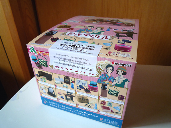 リーメント ぷちサンプル 麗しきモダンガール 未開封 1BOX 全8種