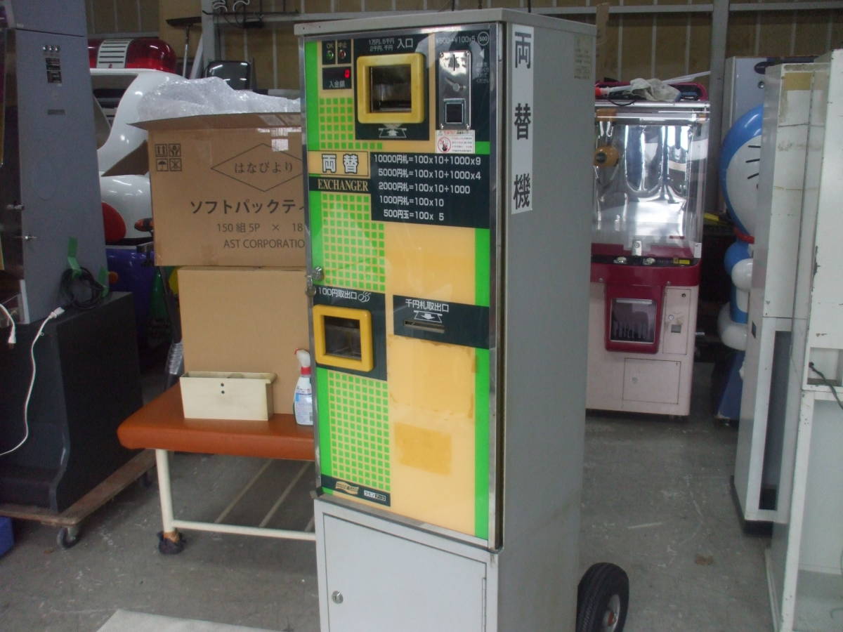 両替機 10000円、5000円、2000円、1000円、500円玉→100円