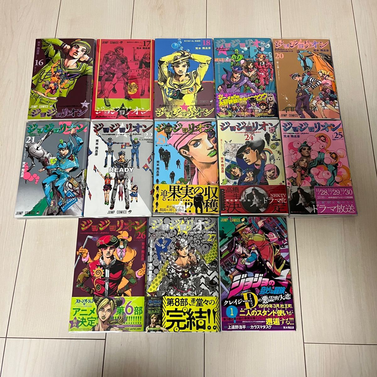 ジョジョの奇妙な冒険 1〜8部 全巻セット ジョジョの奇妙な冒険 1から8