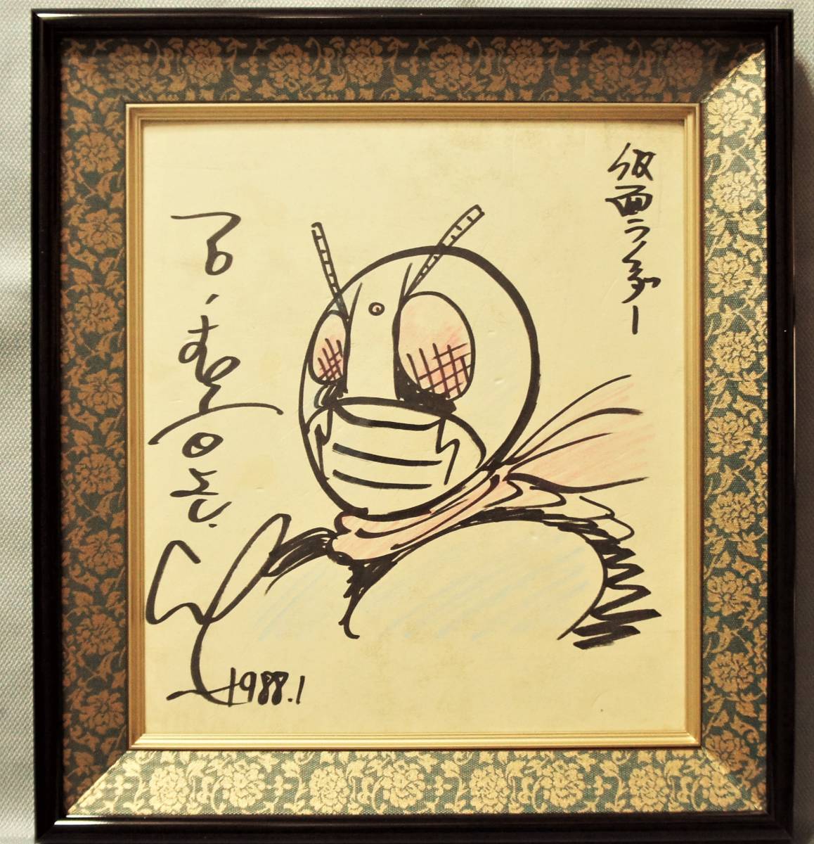 石ノ森章太郎サイン色紙額縁入り仮面ライダー