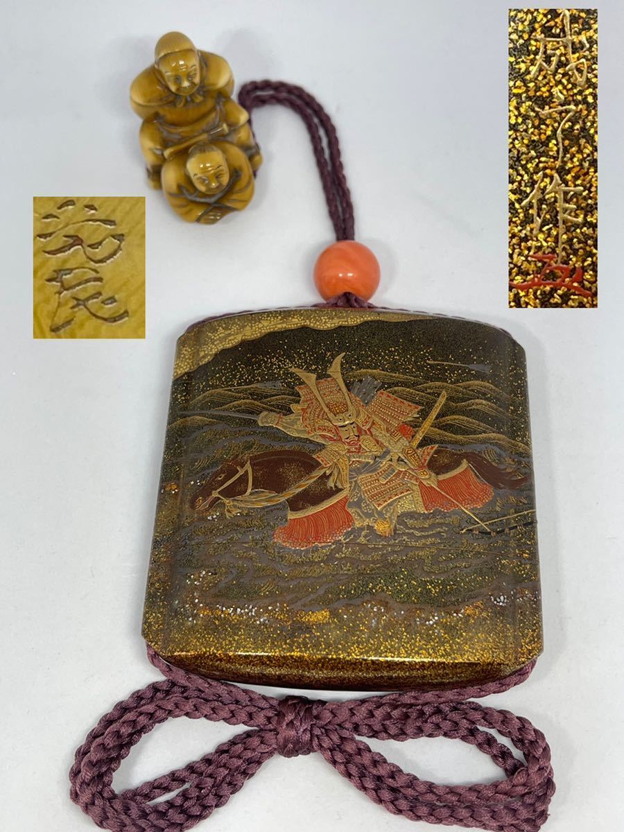 宇治川先陣争い蒔絵印籠 今泉成之作 東京美術館所蔵品同手あり・根付