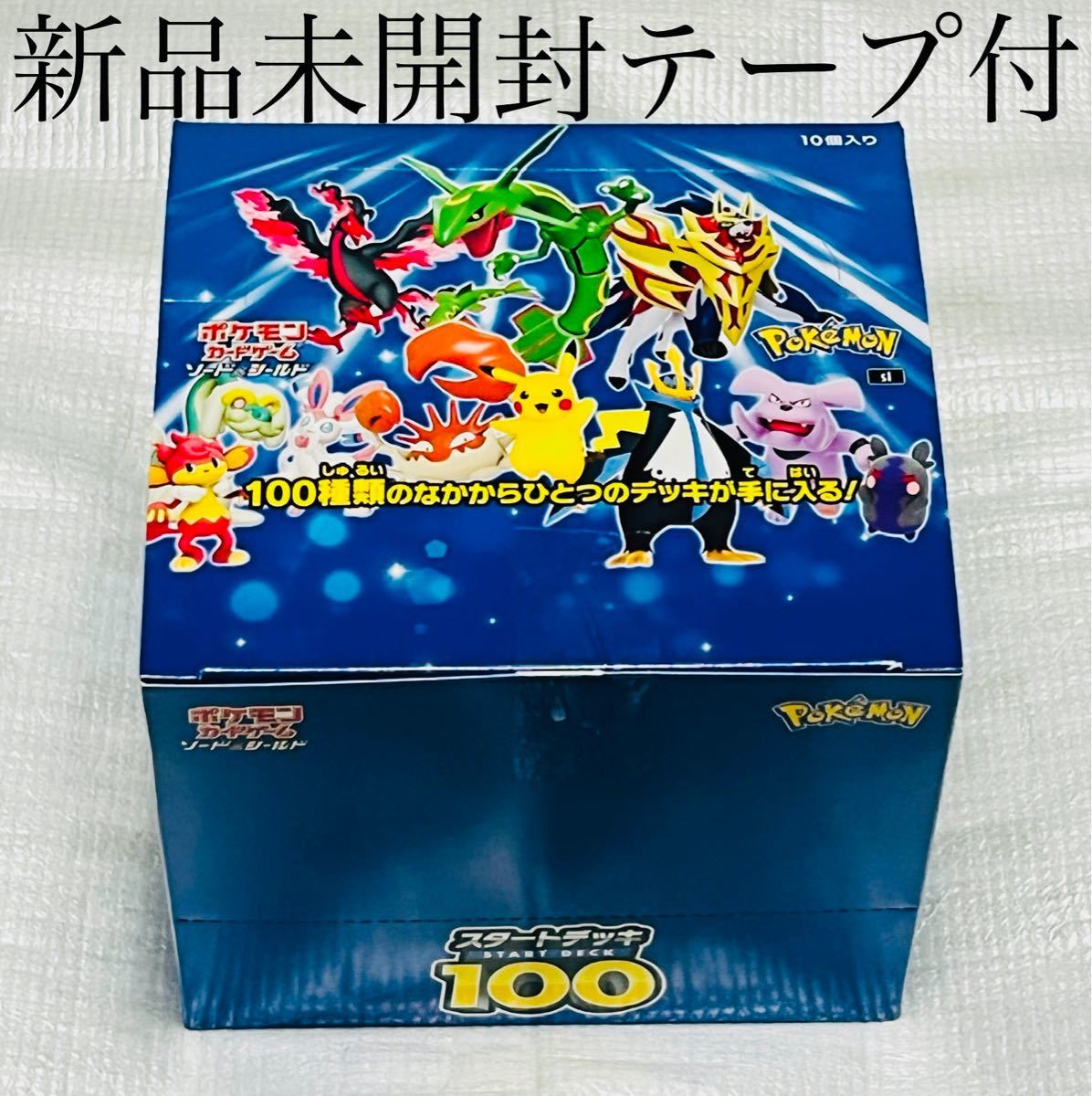 未開封】ポケモンカード スタートデッキ100 6箱 ポケカ スタートデッキ