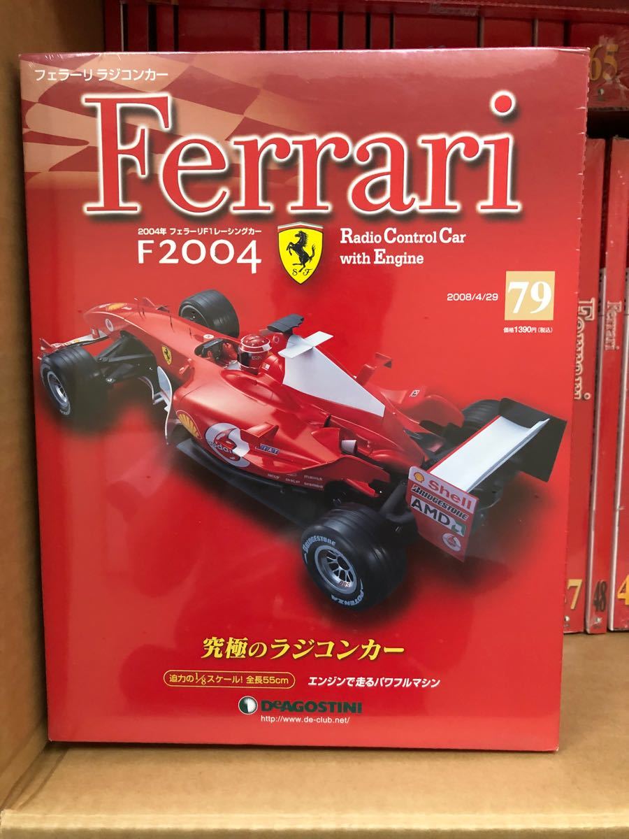 デアゴスティーニ フェラーリ F2004 エンジンカー