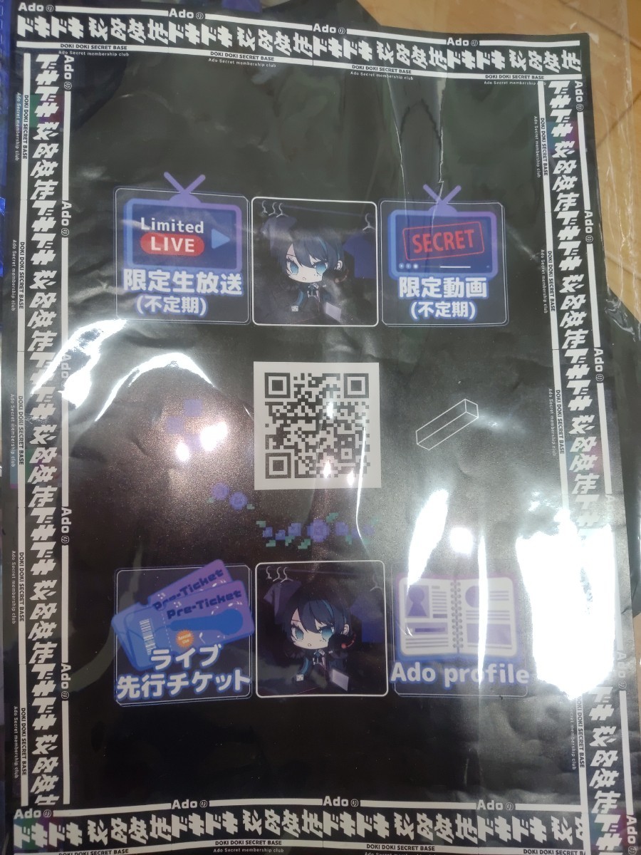 Ado 2ndライブ カムパネルラ VIP特典 ブローチ 未開封 Amazon.co.jp