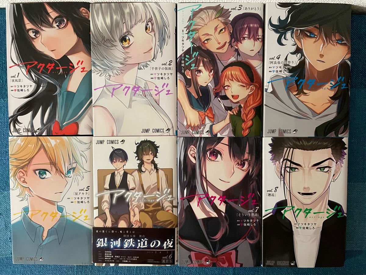 アクタージュ act-age 複製原画 マツキタツヤ 宇佐崎しろ 71tuV6pc1qL