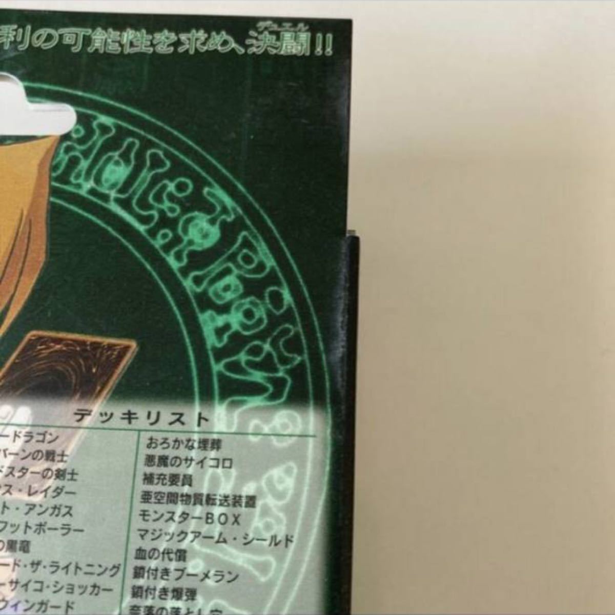 遊戯王 ストラクチャーデッキ 未開封 城之内編 遊戯編｜Yahoo!フリマ