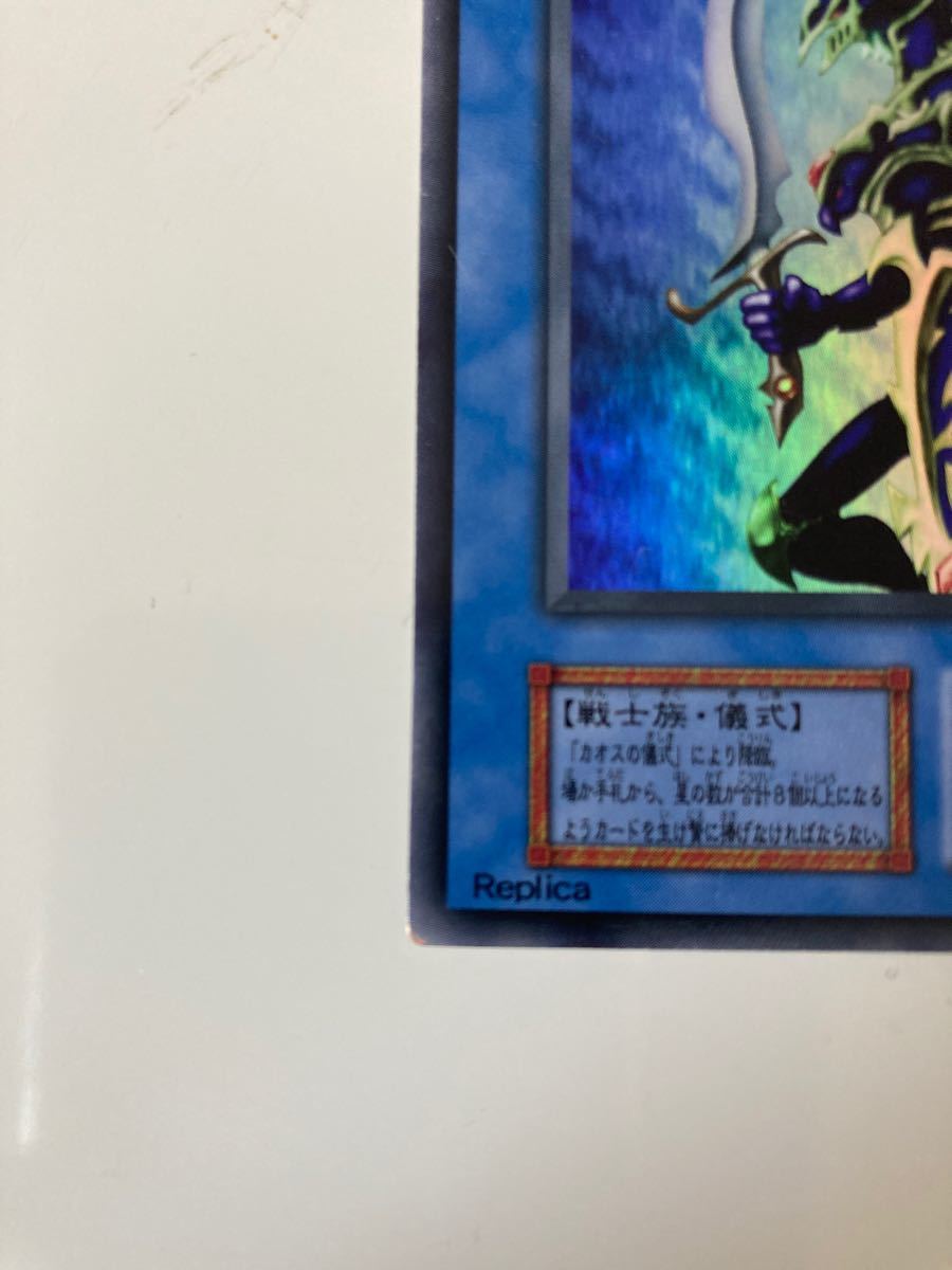遊戯王 カオスソルジャー 初期 スーパーレア エラーカード｜Yahoo