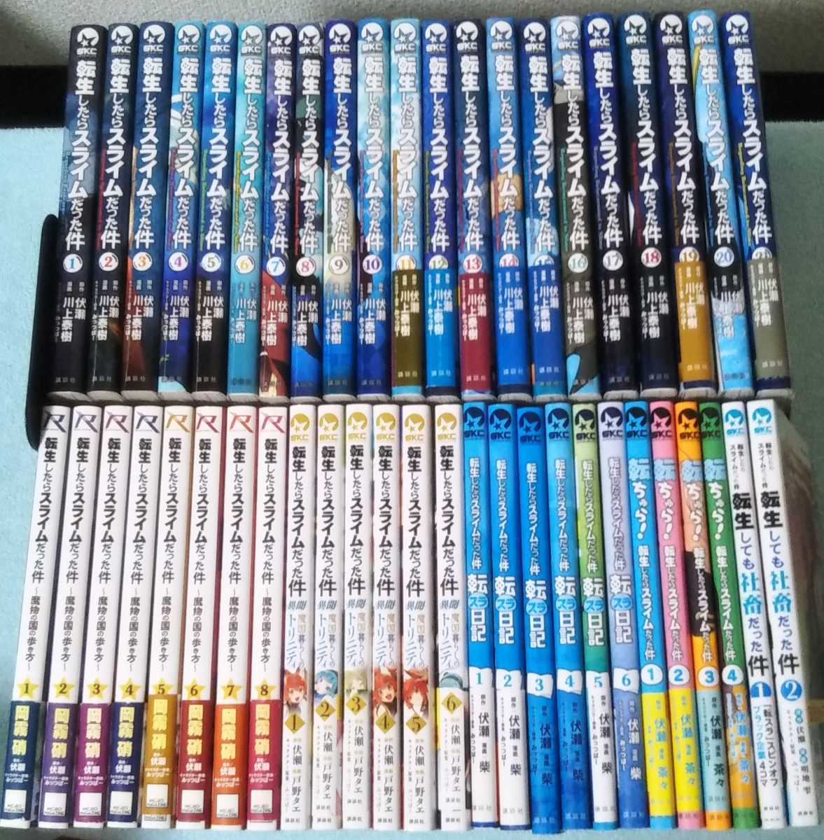 転生したらスライムだった件 小説 全巻セット 1〜22 転生したら