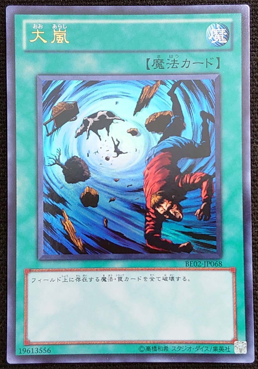 遊戯王 大嵐 アジア版 25thシークレット 遊戯王 大嵐 アジア版25th