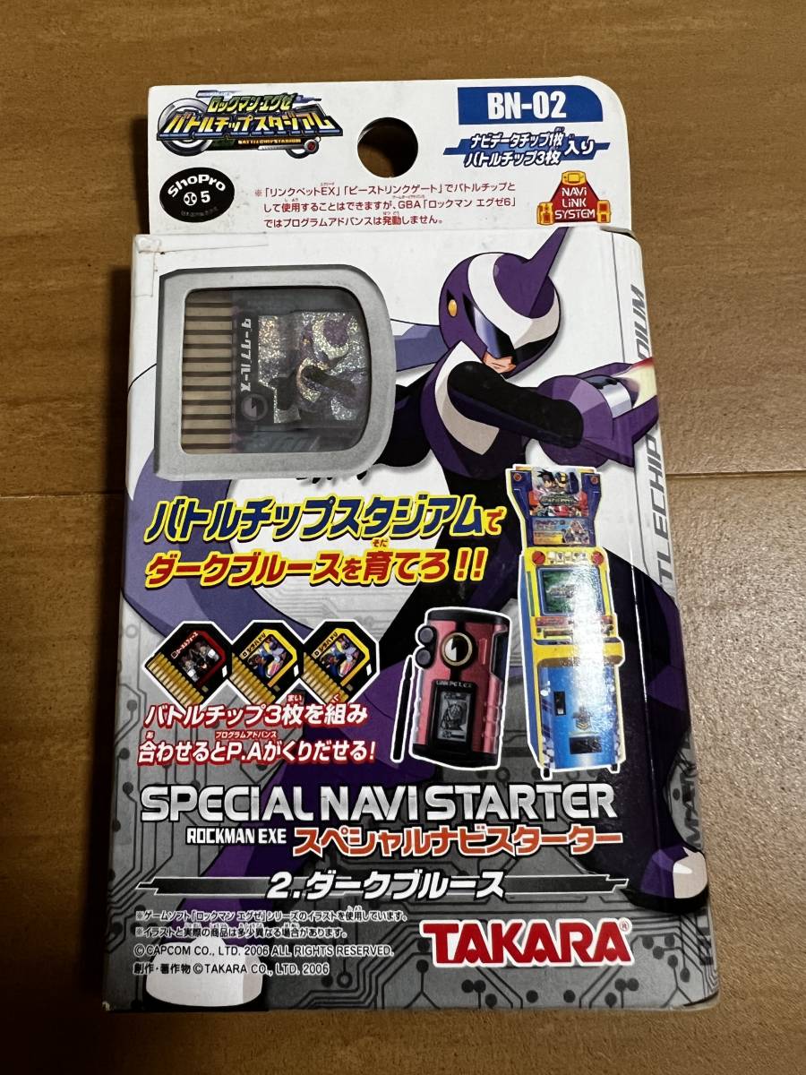 ロックマンエグゼ ナビチップ 獣化フォルテ