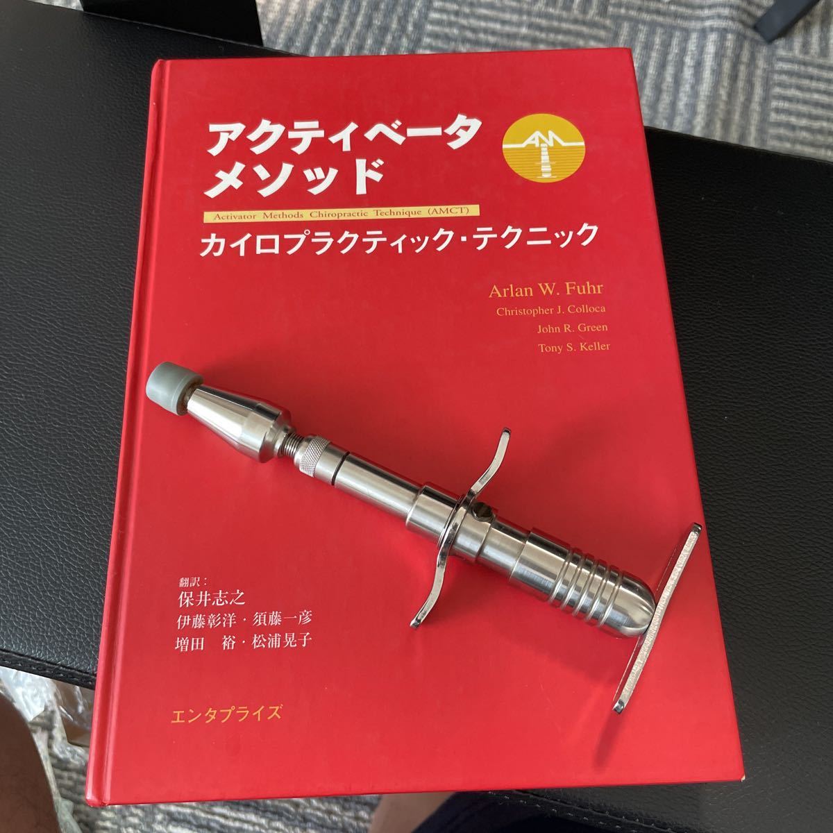 アクティベータメソッド 第2版 アクティベータメソッド 第2版 アクティ